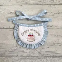 猫 犬 誕生日スタイ 首輪 スタイ 刺繍 バースデー チェック　ドット柄 水色