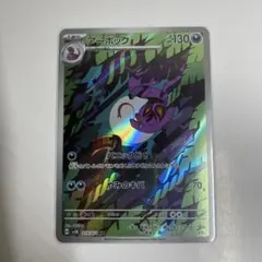 ポケモンカード アーボック AR 079/071