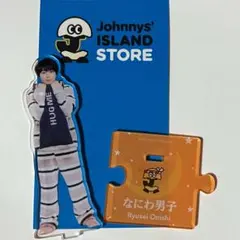 なにわ男子 大西流星 アクスタ 第2弾