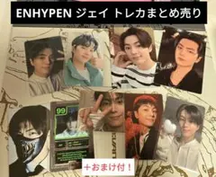 2026年最新】JAY enhypen トレカの人気アイテム - メルカリ