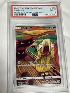 PSA10 ポケモンカード モクロー ムンク展 プロモ - メルカリ