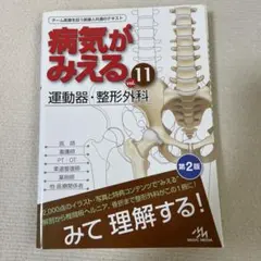 2026年最新】病気がみえる 裁断済みの人気アイテム - メルカリ