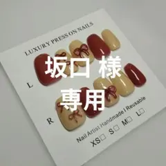 坂口様 リクエスト 2点 まとめ商品