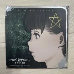 2026年最新】パラノマサイト コースターの人気アイテム - メルカリ