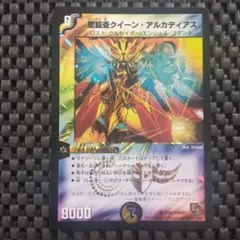 2026年最新】聖鎧亜クイーン・アルカディアスの人気アイテム - メルカリ