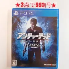 【PS4】アンチャーテッド 海賊王と最後の秘宝