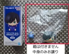 【箱なし】ブルーロック　おすわりフィギュア　凛