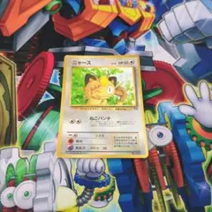 ポケモンカード ポケカ ニャース 旧裏 旧裏面 GB プロモ 光沢あり
