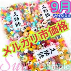 最新９月製造 ３袋＊金扇 久助飴 300g＊飴が更に割れます＊緩衝材なし＊H