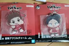 ハイキュー!!一番くじH賞音駒アクリルチャーム 犬岡&福永セット