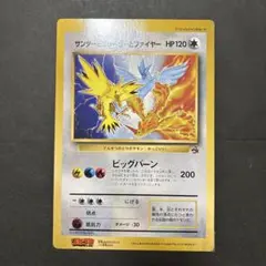 2026年最新】サンダーとフリーザーとファイヤー 月刊コロコロコミック