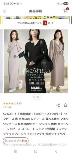 ダークエンジェル春 選べる着丈 マキシワンピース 長袖 体型カバー