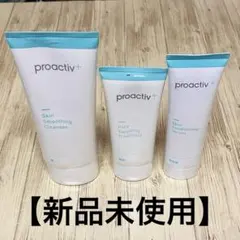 【未使用】プロアクティブ STEP 1〜3 90日分 セット 大容量 ニキビケアのサムネイル