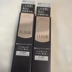エリクシール ホワイト エンリッチド リンクルホワイトクリームS 2本セット新品のサムネイル