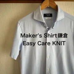 【極美品】Maker's Shirt鎌倉 Easy Care KNIT シャツ
