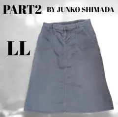 PART2 ジュンコシマダ デニムスカート LL ライトブルー