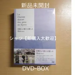 2026年最新】京都人の密かな愉しみ blueの人気アイテム - メルカリ