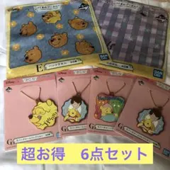 くまのプーさん一番くじ ハンドタオル二枚セットラバーチャーム4点