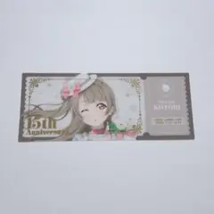 ラブライブ μ's GiGOコラボカフェ チケット風クリアカード ことり