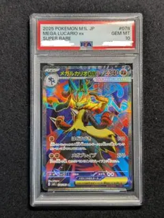 2026年最新】ルカリオex psa10の人気アイテム - メルカリ