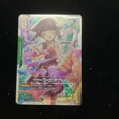 ファーストコンタクト sp ガンダムカードゲーム GCG ユリン - メルカリ
