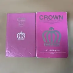 皇冠法漢詞典 第7版 三省堂 ♪法語詞典♪