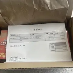 スペシャルBOXポケモンセンターヒロシマ1BOX 新品未開封納品書