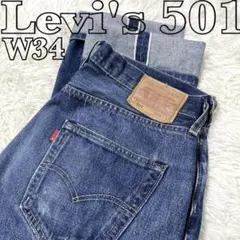 Levi's プレミアム US501-00 W32 赤耳 美品】リーバイス 501 プレミアム 赤耳 W32米国製 ボタン裏5244 - メルカリ