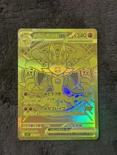 2026年最新】メガルカリオex MURの人気アイテム - メルカリ