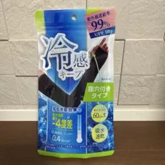 オカモト Platinum cool 冷感アームカバー 指穴付き