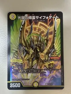 2025年最新】サイフォゲートの人気アイテム - メルカリ