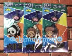 呪術廻戦☆UFOつままれアクリルキーチェーンマスコット☆パンダ☆宿儺☆虎杖悠仁