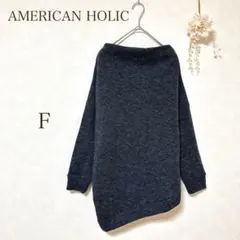 【アメリカンホリック】ニット　セーター　ダークグレー　カジュアル　おしゃれ