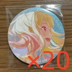 プロセカ 天馬咲希 缶バッジ vol.9A 20点 セット