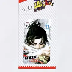 カグラバチ ジャンプショップ 特典 ミニブロマイド 2026 漆羽洋児