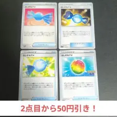 ふしぎなアメ トレーナーズカード 4枚セットのサムネイル