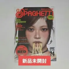 【新品未開封】LESSERAFIM SPAGHETTI ウンチェ