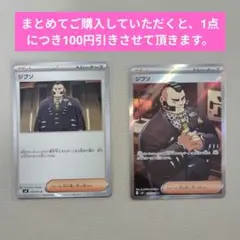 ジプソ SR MEGA 拡張パック ニンジャスピナー 109/083 - メルカリ