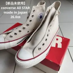 【新品未使用】converse All STAR made in Japan