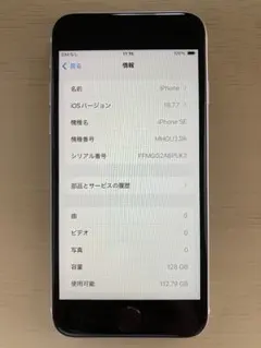 美品 Apple iPhone SE2 第二世代 128GB 電池新品 100%