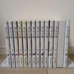 2026年最新】宝石の国（13）特装版の人気アイテム - メルカリ