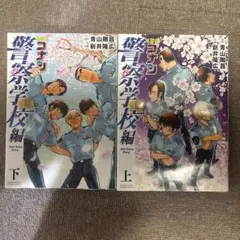 2026年最新】名探偵コナン 警察学校編 dvdの人気アイテム - メルカリ