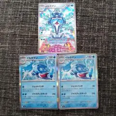 イルカマン３枚セット：AR SV3 黒炎の支配者 111/108　＋　R×２枚