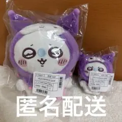 ちいかわ　サンリオ　クロミ　ぬいぐるみ　マスコット　コラボ　限定　モモンガ