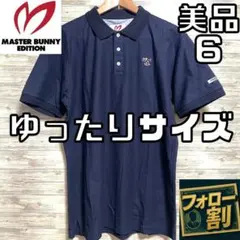 【フォロー割】 美品 マスターバニー ポロシャツ メンズ サイズ6 ネイビーのサムネイル