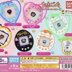 【フラットガシャポン】たまごっち クリアラバーコースター2 ガチャガチャ