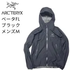 アークテリクス　ゼータFL メンズＭ　ブラック　ゴアテックス　ナイロン 安心感と軽量」を両立させたARC'TERYX Zeta FL Jacket – moderate