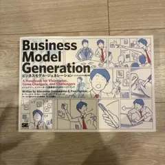 Business Model Generation