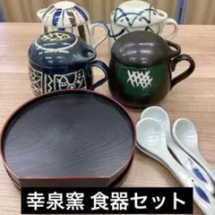 幸泉窯 ハウエラカップ 食器セット 蓋付きマグカップ スプーンのサムネイル