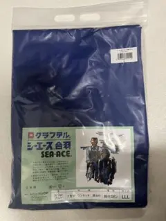 早い者勝ち　水産カッパ　胸付ズボン2着 船　漁師　水族館　釣り　LLL 6/21限定値下げ水産カッパ 胸付ズボン2着 船 漁師 水族館 釣り LLL